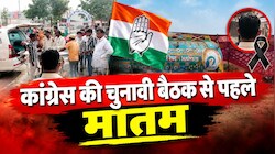 कांग्रेस की चुनावी बैठक से पहले मातम: बिजली लाइन से टकराया टेंट का पाइप,  तेज झटके से गई दो की जान