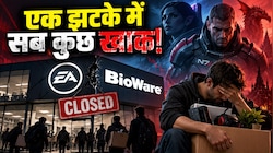 नौकरियों पर फिर चला छंटनी का डंडा: EA ने बंद किया लीजेंड्री स्टूडियो BioWare, 400 से ज्यादा कर्मचारियों की नौकरी गई