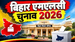 बिहार विधान परिषद की 8 सीटों पर मतदान कल, 150 उम्मीदवार मैदान में, 27 अक्टूबर को आएगा रिजल्ट