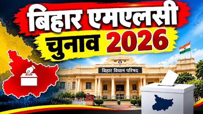 बिहार विधान परिषद की 8 सीटों पर मतदान कल, 150 उम्मीदवार मैदान में, 27 अक्टूबर को आएगा रिजल्ट