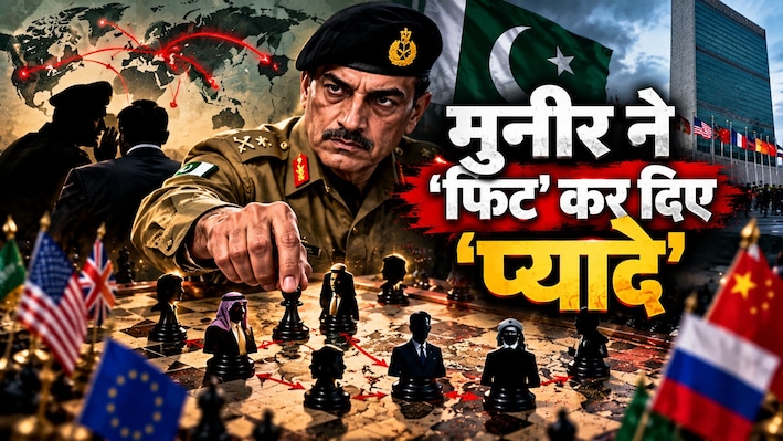 कूटनीति पर भी सेना का 'कब्जा'...रिटायर्ड अफसरों को राजदूत बनाकर आसिम मुनीर ने चला पैंतरा, देखते रह गए शहबाज