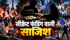 दंगों का खौफनाक कनेक्शन: पेरिस में इस्लामिस्ट-कम्युनिस्ट साजिश बेनकाब, यूरोप के 9 देशों में 101 संगठन मचा रहे बवाल