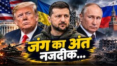 साढ़े चार साल की जंग पर लगेगा ब्रेक? अमेरिका-यूक्रेन संग त्रिपक्षीय वार्ता पर पुतिन राजी; अचानक कैसे बदला रुख