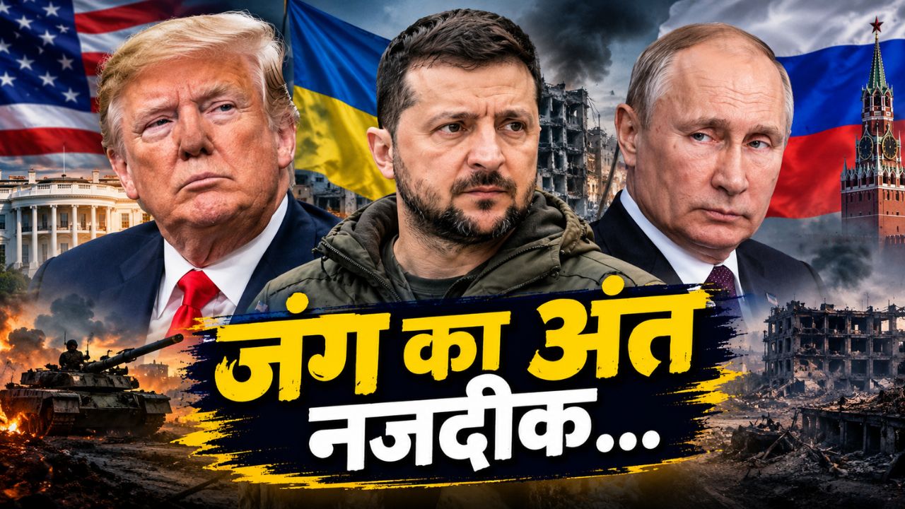 साढ़े चार साल की जंग पर लगेगा ब्रेक? अमेरिका-यूक्रेन संग त्रिपक्षीय वार्ता पर पुतिन राजी; अचानक कैसे बदला रुख साढ़े चार साल की जंग पर लगेगा ब्रेक? अमेरिका-यूक्रेन संग त्रिपक्षीय वार्ता पर पुतिन राजी; अचानक कैसे बदला रुख