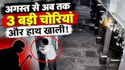 रिश्तेदारी में गया था परिवार, पीछे से चोरों ने घर को बनाया निशाना: देखिए झुंझुनूं की ये चौंकाने वाली वारदात