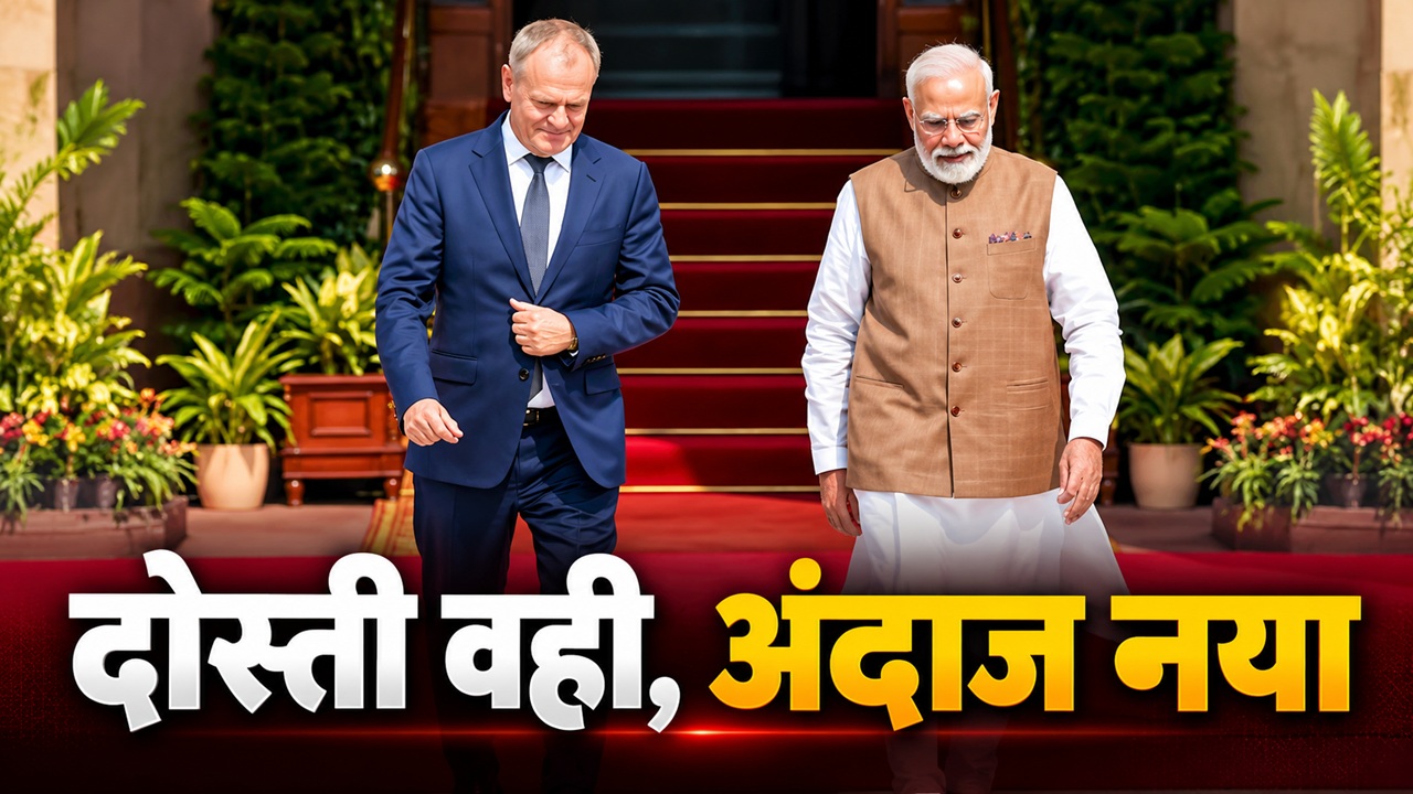 दोस्ती का कोल्हापुर-जामनगर कनेक्शन : जंग के संकट में पोलैंड ने दिखाई थी यारी, अब डिफेंस- न्यूक्लियर एनर्जी में होगी साझेदारी दोस्ती का कोल्हापुर-जामनगर कनेक्शन : जंग के संकट में पोलैंड ने दिखाई थी यारी, अब डिफेंस- न्यूक्लियर एनर्जी में होगी साझेदारी