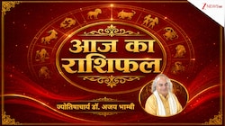 Aaj Ka Rashifal 23 October: मीन राशि में जाएंगे चंद्रमा, दोपहर 3 बजे के बाद से बदलेंगे हालात, पढ़ें 12 राशियों का राशिफल