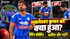 4 साल बाद इंटरनेशनल क्रिकेट में बॉलिंग: भुवनेश्वर कुमार ने पहले ओवर में दिए 4 रन, फिर हुई जमकर पिटाई; चोट भी लगी