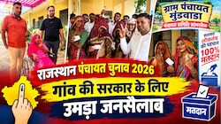 राजस्थान पंचायत चुनाव: बीमारी भी नहीं रोक पाई मतदान का जज्बा, डायलिसिस के मरीज ने परिवार संग डाला वोट