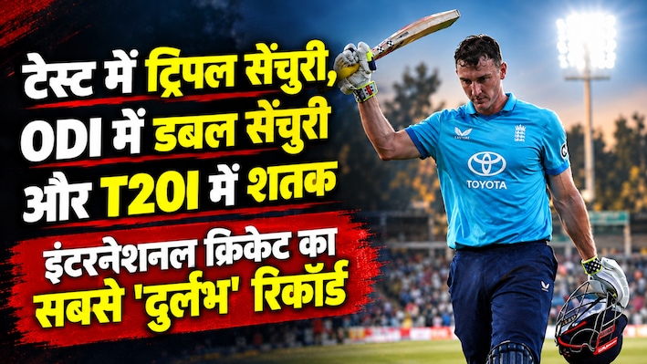 टेस्ट में 300, ODI में 200 और T20I में 100: दुर्लभ कारनामा करने वाले दूसरे खिलाड़ी बने हैरी ब्रूक, पहला कौन?