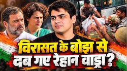 बीकानेर हाउस विवाद: क्या फोटोग्राफर रेहान वाड्रा से चूक हो गई या यह सियासत में वारिस का नया उदय है?