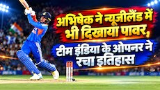 अभिषेक के नाम एक और कीर्तिमान: 'सिक्सर किंग' ने तोड़ा रोहित शर्मा का रिकॉर्ड, अनोखे 'शतक' से अब सिर्फ एक कदम दूर