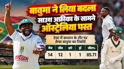 इसे कहते हैं कमबैक: डरबन में जीत के बाद उछल रहे थे कंगारू, साउथ अफ्रीका ने दूसरे टेस्ट में दिया जोरदार पटका