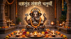 कब है वक्रतुंड संकष्टी चतुर्थी और क्या है इस व्रत का महत्व? नोट करें शुभ मुहूर्त और पूजा विधि