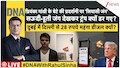 DNA: कला पर पहरा या सियासी लॉन्चिंग? प्रियंका के बेटे रेहान वाड्रा की प्रदर्शनी से क्यों हटाई गईं 70 तस्वीरें?