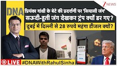 DNA: कला पर पहरा या सियासी लॉन्चिंग? प्रियंका के बेटे रेहान वाड्रा की प्रदर्शनी से क्यों हटाई गईं 70 तस्वीरें?