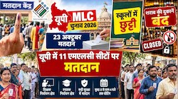 यूपी में MLC चुनाव के लिए मतदान जारी; इलाहाबाद झांसी खंड स्नातक में सबसे कम वोटिंग