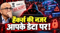 इंटरनेट पर 'रेड अलर्ट': भूखे भेड़ियों की तरह वेबसाइट्स पर टूट पड़े हैकर्स, CERT-In ने जारी की चेतावनी, नडेला बोले- ऐसा कभी नहीं देखा