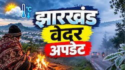 पलामू, लातेहार और रांची समेत कई जिलों में गिरा रात का पारा, झारखंड के इन जिलों में महसूस होने लगी है ठंड