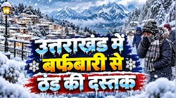 पहाड़ी जिलों में हल्की बारिश के आसार, 3500 मीटर से अधिक ऊंचाई पर बर्फबारी का अलर्ट