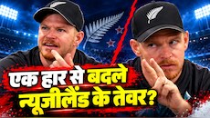 'पहले गिनती करना सीखो...' भारत के खिलाफ हार से भड़का न्यूजीलैंड का क्रिकेटर, भारतीय पत्रकार पर निकाला गुस्सा