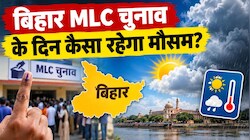 बिहार MLC चुनाव के दिन कैसा रहेगा मौसम? जानें पटना से दरभंगा तक IMD का ताजा अपडेट