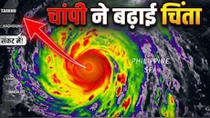 खतरा टला नहीं: चांपी के कहर से ताइवान में शटडाउन, 1 की मौत, 100 घायल; 1,000 से ज्यादा उड़ानें रद्द, चीन में बाढ़ का अलर्ट, तूफानी आफत से जापान भी सहमा