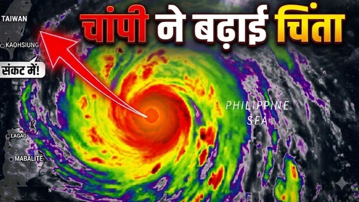 खतरा टला नहीं: चांपी के कहर से ताइवान में शटडाउन, 1 की मौत, 100 घायल; 1,000 से ज्यादा उड़ानें रद्द, चीन में बाढ़ का अलर्ट, तूफानी आफत से जापान भी सहमा