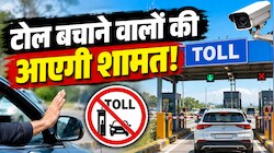 टोल बचाने की नई 'तिकड़म'! जयपुर-दिल्ली हाईवे पर फ्री में फर्राटा भरने का ये कैसा जुगाड़?