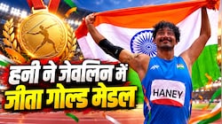 Asian Para Games 2026: हनी ने वर्ल्ड रिकॉर्ड तोड़कर जीता गोल्ड, भारत के 103 मेडल पूरे, अब 111 का रिकॉर्ड निशाने पर