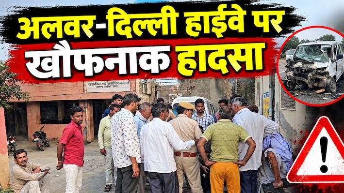 अलवर में फिर रफ्तार का कहर: जीजा की पगड़ी रस्म से लौट रहा था कृष्ण चंद्र, रास्ते में डंपर ने छीन ली जिंदगी