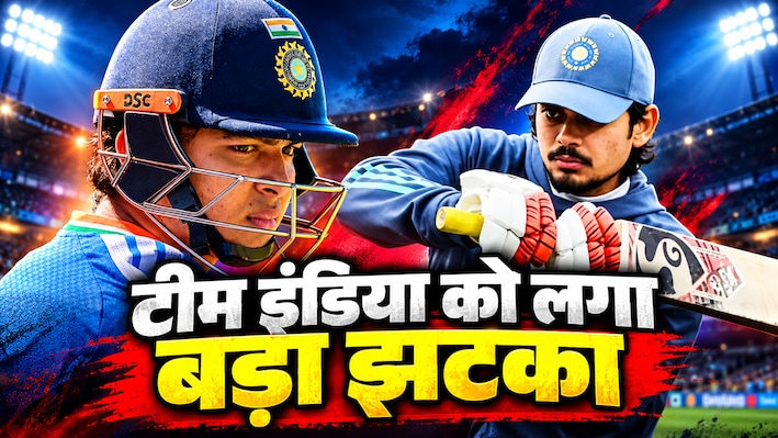 ईशान किशन दूसरे T20I से बाहर, न्यूजीलैंड के खिलाफ 15 साल के वैभव सूर्यवंशी को मिलेगा मौका?