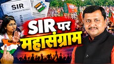 SIR पर आर-आरः CEC ज्ञानेश कुमार के खिलाफ देशभर में प्रदर्शन, समर्थन में बीजेपी निकाल रही पदयात्रा