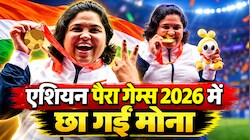 मोना अग्रवाल ने बनाया वर्ल्ड रिकॉर्ड, एशियन पैरा गेम्स 2026 में जीता दूसरा गोल्ड, भारत के खाते में 103 मेडल