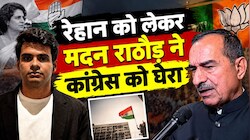 रेहान के नाम पर मदन राठौड़ का तंज, बोले- 'पापा कहां गए, नाम कहां से कहां लगा रहे हो?'