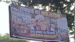 ‘दाल-चावल और अचार, पार्टी मतलब एक परिवार’, यूपी में सपा के खिलाफ पोस्टरबाजी