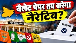 बिहार MLC चुनाव: बैलेट पेपर से तय होगा नैरेटिव, पास होगा राहुल गांधी का दावा या मोदी मैजिक?