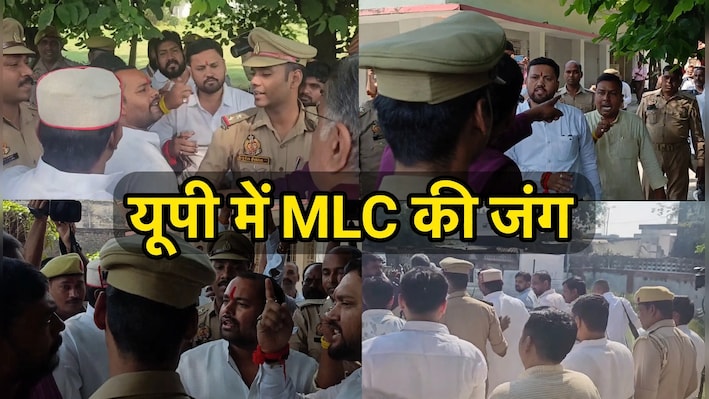 यूपी MLC चुनाव: गोरखपुर में मतदान के बीच सपा-भाजपा समर्थक आमने-सामने, DAV कॉलेज में नोकझोंक