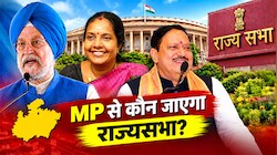 MP में 1 राज्यसभा सीट पर चुनाव: BJP के इन 4 नेताओं के नाम की चर्चा, कौन होगा उम्मीदवार और क्या होगा आधार? दिल्ली से होगा तय
