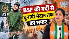 5 साल BSF में की देश सेवा, अब पंचायत चुनाव में उतरीं माया औड, BJP ने दिया टिकट