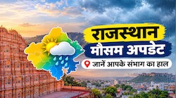 Rajasthan Weather Update: राजस्थान में मौसम का बड़ा उलटफेर, इन जिलों में हल्की बारिश के आसार, रहें तैयार
