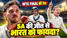 WTC Final 2027: साउथ अफ्रीका की जीत ने खोल दिए दरवाजे, अब WTC फाइनल में कैसे पहुंच सकता है भारत? ये रहा पूरा समीकरण