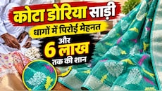 6 लाख की साड़ी और 3 महीने की मेहनत, देखिए कैसे दीपावली पर चमक उठी है कैथून के बुनकरों की दुनिया