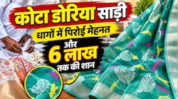6 लाख की साड़ी और 3 महीने की मेहनत, देखिए कैसे दीपावली पर चमक उठी है कैथून के बुनकरों की दुनिया