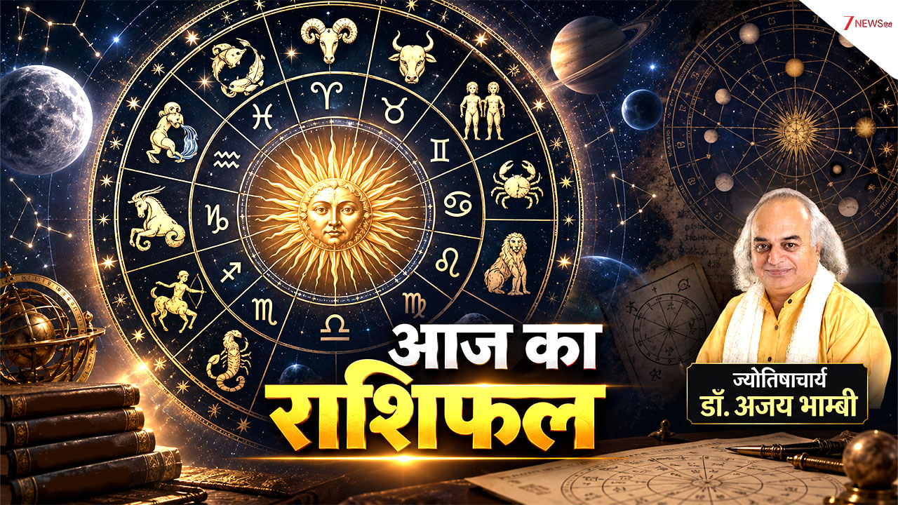 Aaj Ka Rashifal 24 October: कीमती चीज खरीदेंगे वृष राशि वाले, कन्या वालों के पॉलीटिकल कनेक्शन होंगे मजबूत, पढ़ें राशिफल Aaj Ka Rashifal 24 October: कीमती चीज खरीदेंगे वृष राशि वाले, कन्या वालों के पॉलीटिकल कनेक्शन होंगे मजबूत, पढ़ें राशिफल