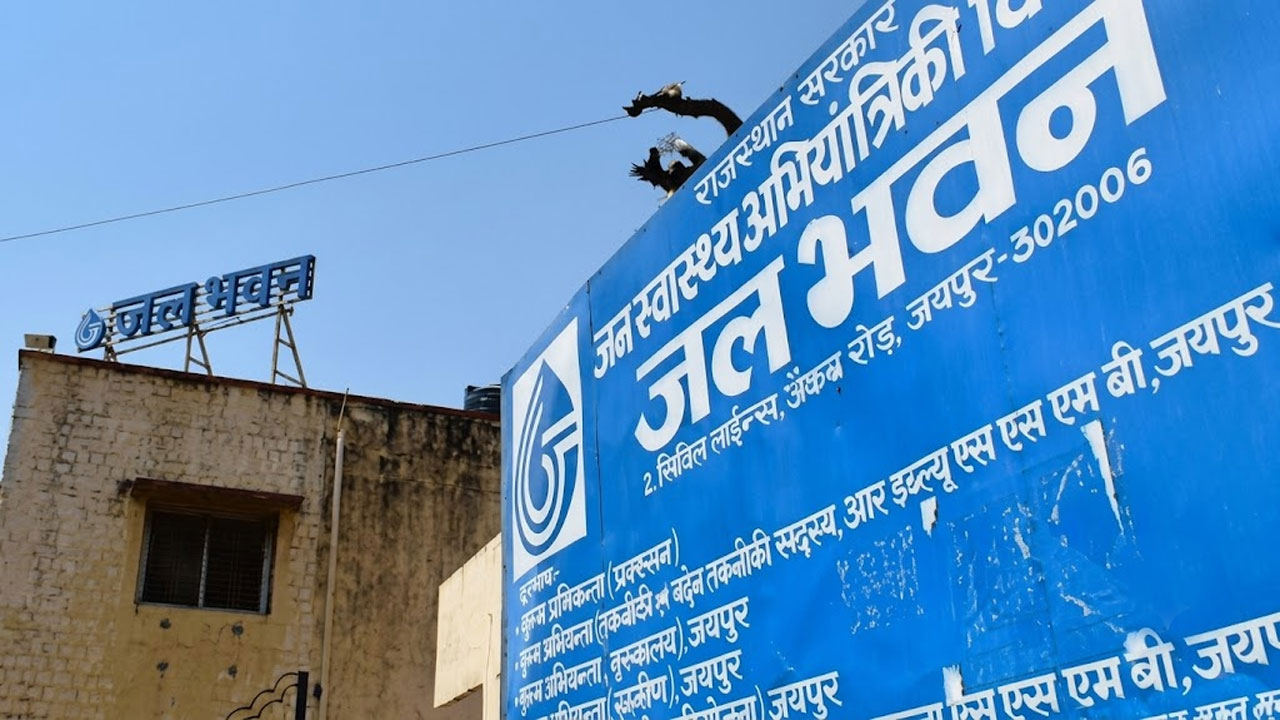 'जनता को नसीहत, खुद मियां फजीहत': 3.82 लाख का बिल डकार गया जलदाय विभाग का खुद का मुख्यालय 'जनता को नसीहत, खुद मियां फजीहत': 3.82 लाख का बिल डकार गया जलदाय विभाग का खुद का मुख्यालय