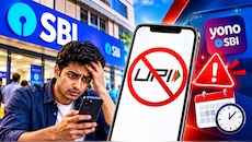 SBI ग्राहकों के लिए जरूरी खबर! इस दिन ठप रहेंगी UPI और YONO समेत कई सर्विस, पहले ही निपटा लें जरूरी काम