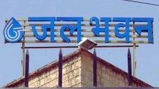 जयपुर में जल भवन के 4 कनेक्शनों पर लाखों का बिल बकाया: विभाग पर उठे सवाल