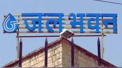 जयपुर में जल भवन के 4 कनेक्शनों पर लाखों का बिल बकाया: विभाग पर उठे सवाल