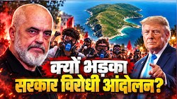 अल्बानिया में 'फ्लेमिंगो क्रांति': ट्रंप के दामाद के लग्जरी रिसॉर्ट पर बवाल, जानिए क्यों PM के इस्तीफे की मांग पर अड़ गई जनता?